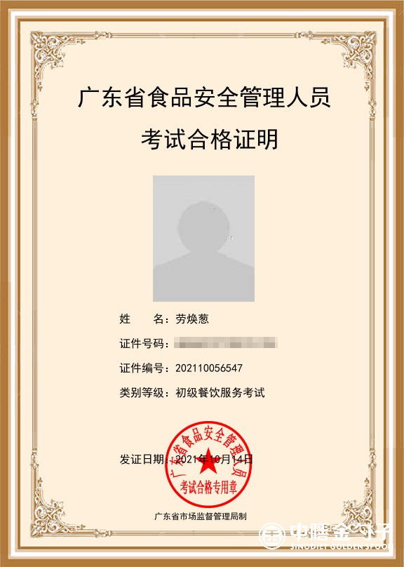 1635131441721727.png 14劳焕葱.png